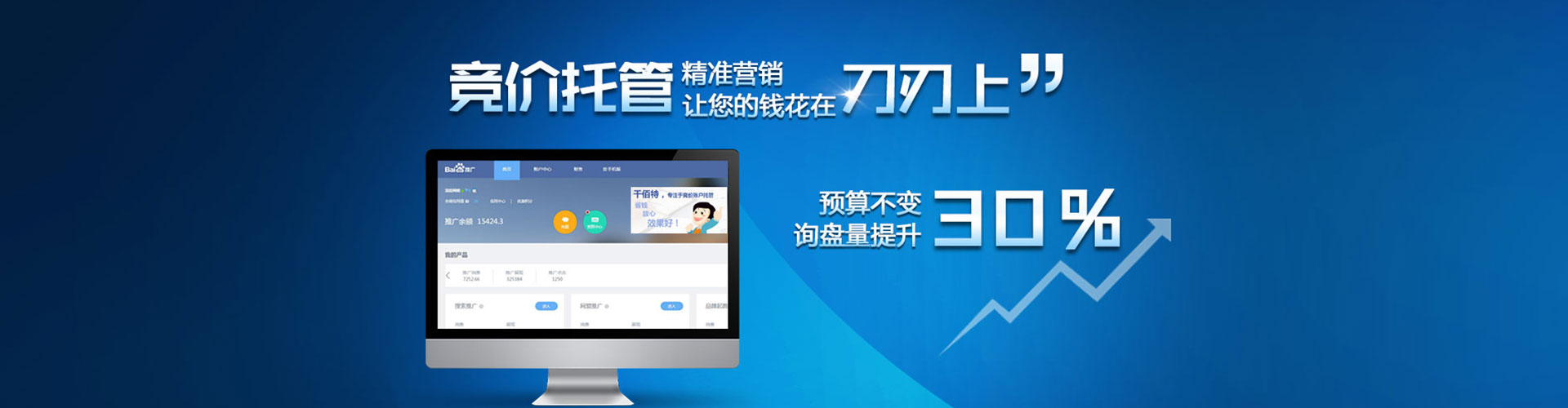 兴国百度竞价开户